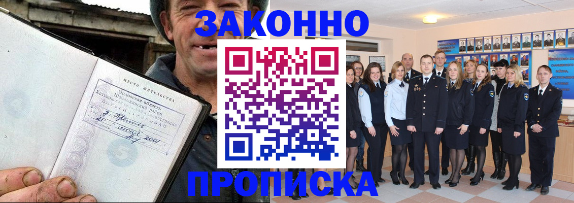 пропишу в квартире в Красноярске