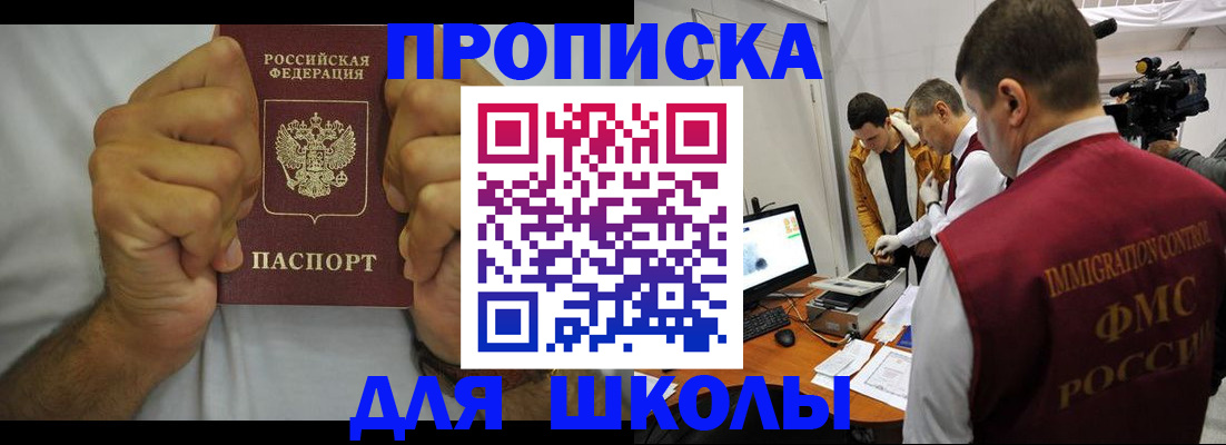 временная регистрация недорого в Красноярске