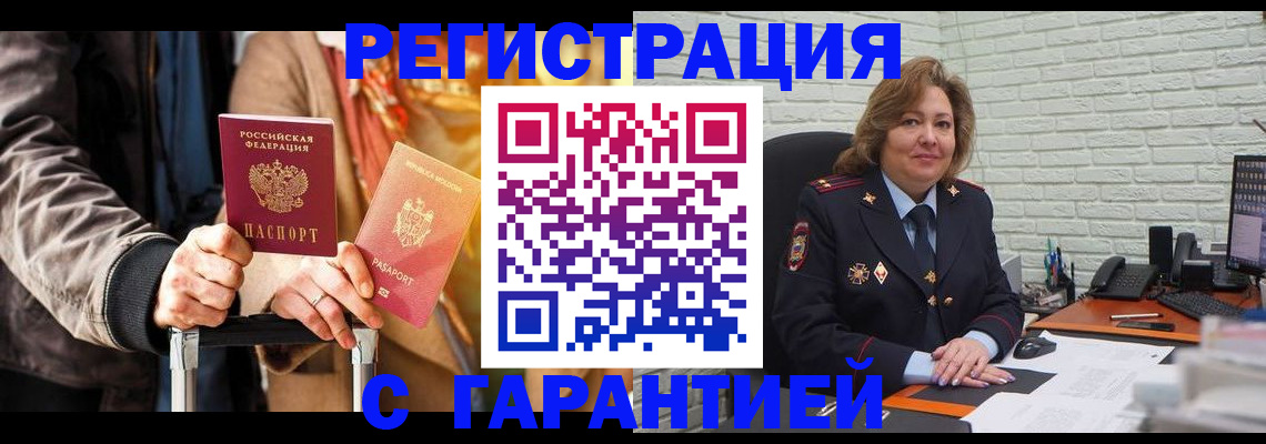 прописка поиск в Красноярске